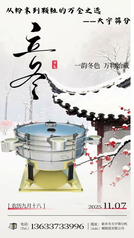 立冬：一爐暖火，歲月安暖