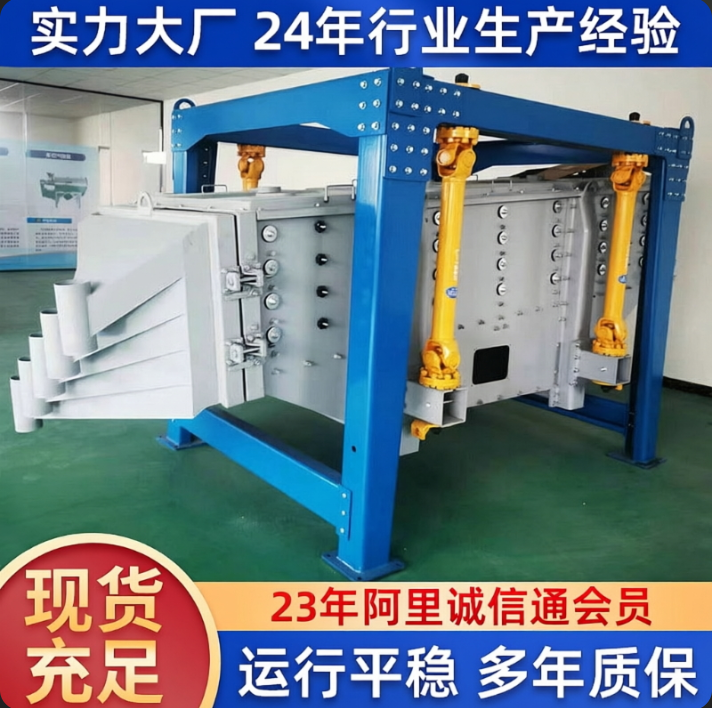 方形搖擺篩